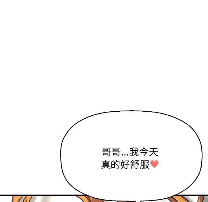 我的女王第19話