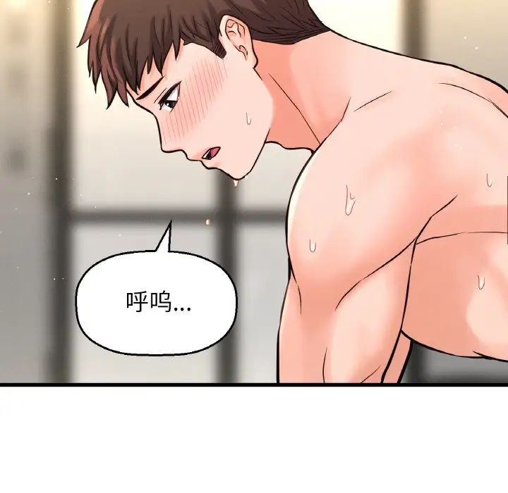 我的女王第19話