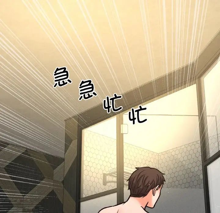 我的女王第19話