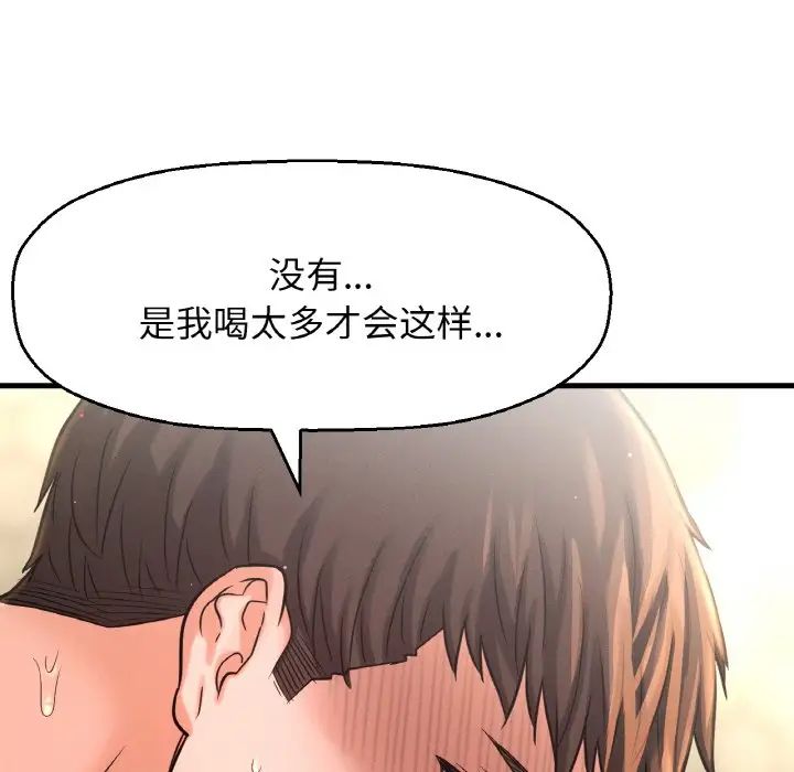 我的女王第19話
