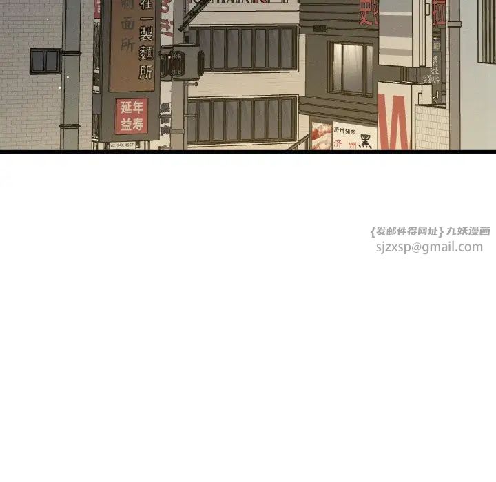 我的女王第19話