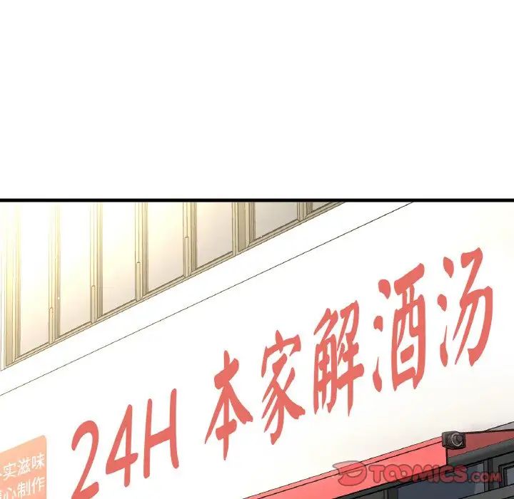 我的女王第19話
