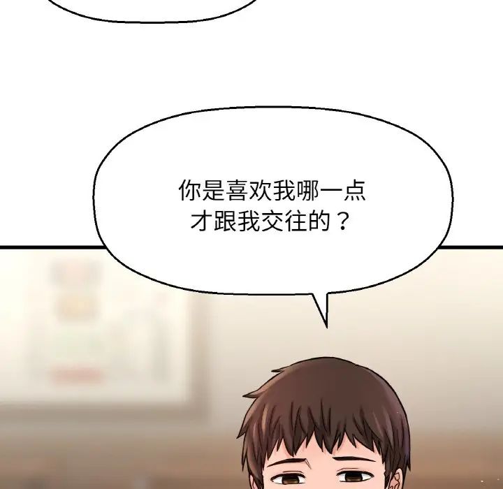 我的女王第19話