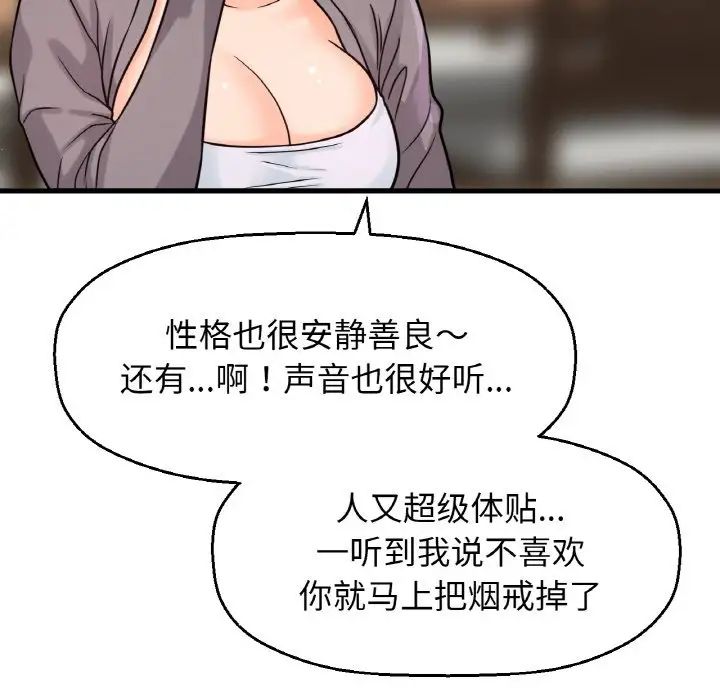 我的女王第19話