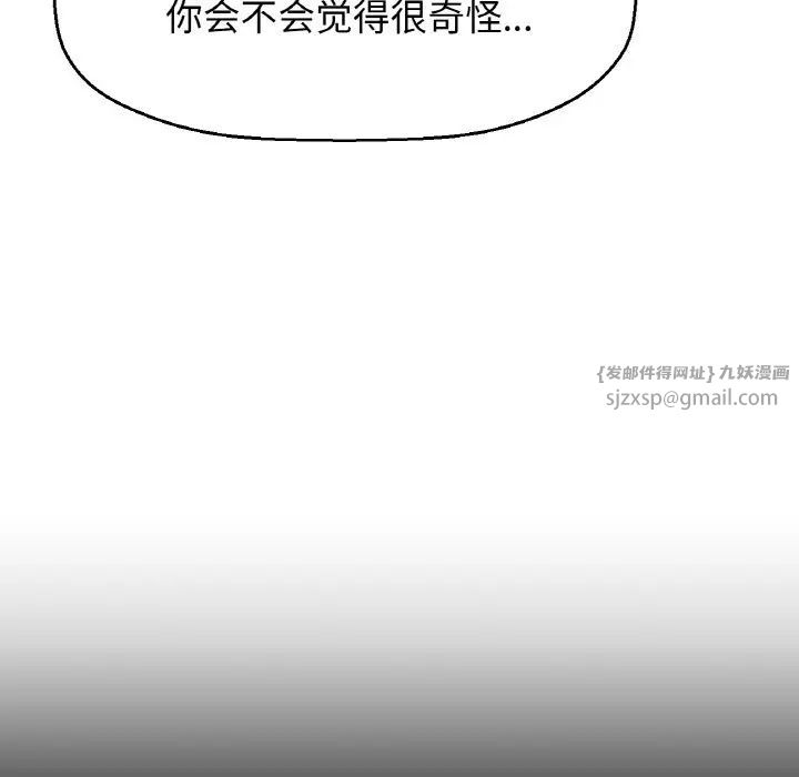 我的女王第19話