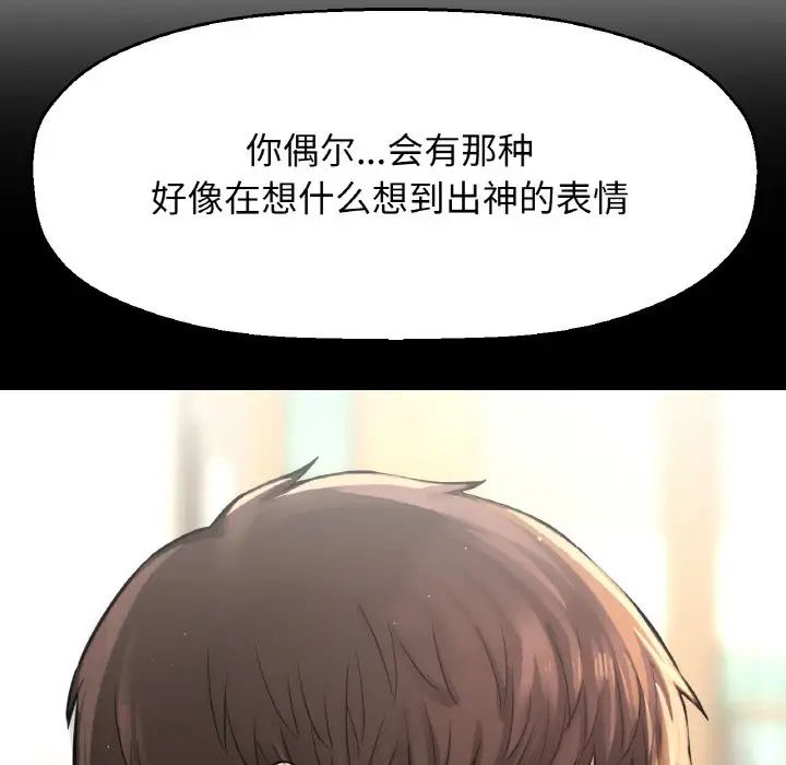 我的女王第19話