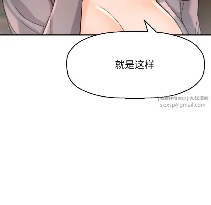 我的女王第19話