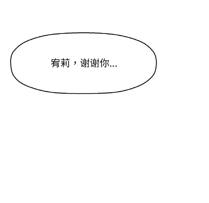 我的女王第19話