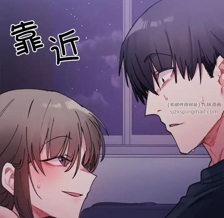 微妙关系第7話