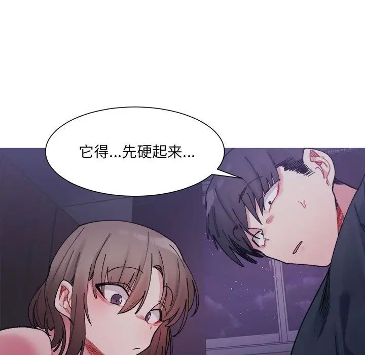 微妙关系第7話