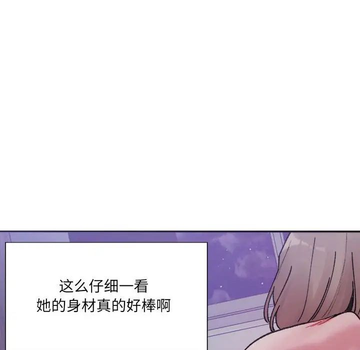 微妙关系第7話
