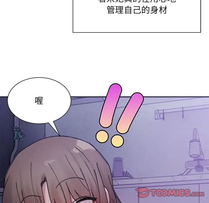 微妙关系第7話