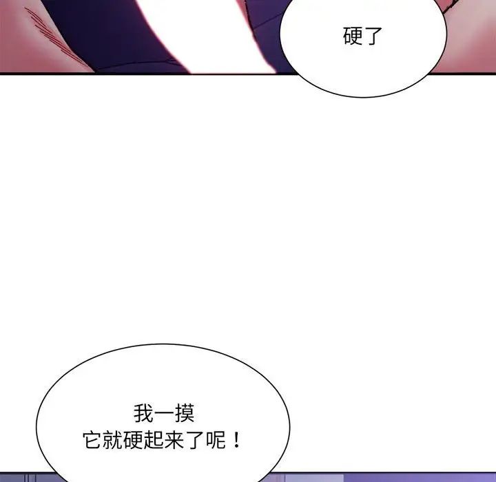 微妙关系第7話