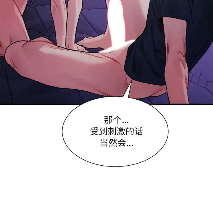 微妙关系第7話