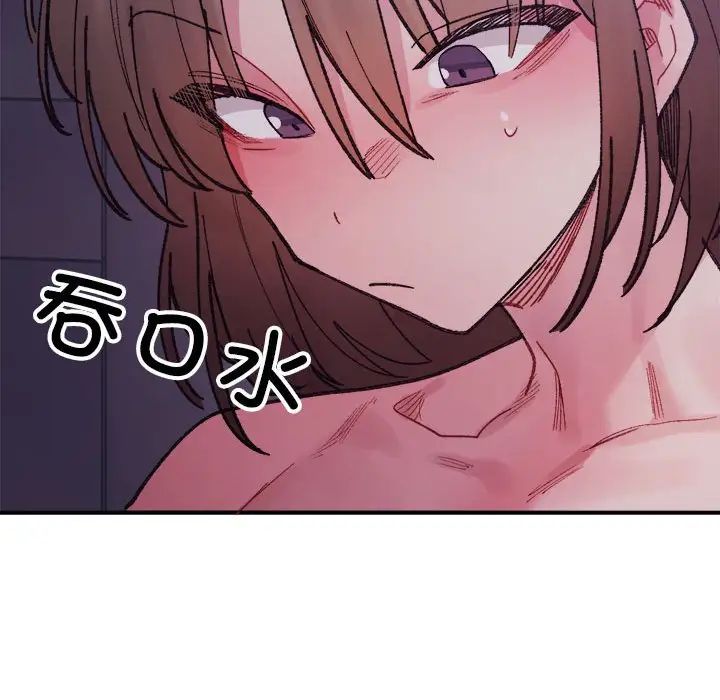 微妙关系第7話