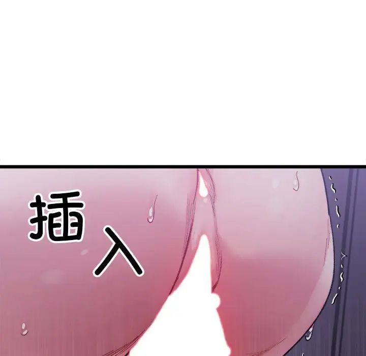 微妙关系第7話
