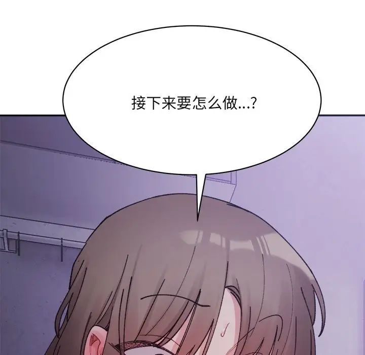 微妙关系第7話