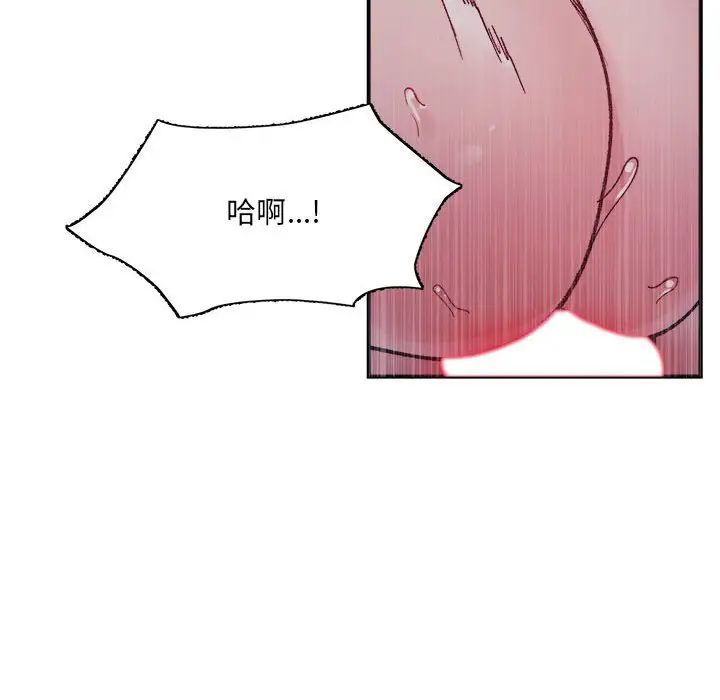 微妙关系第7話