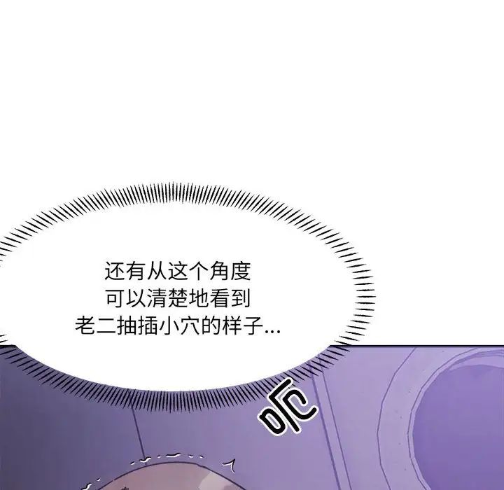 微妙关系第7話