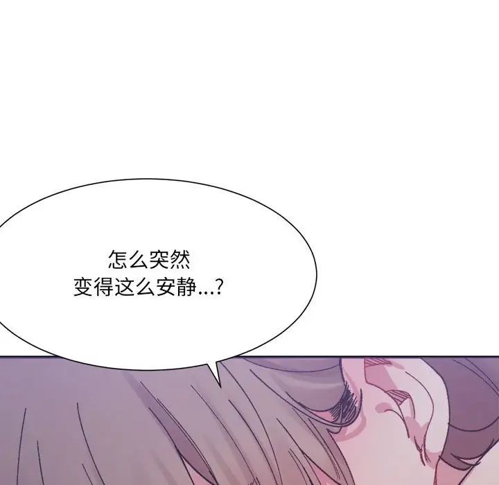 微妙关系第7話