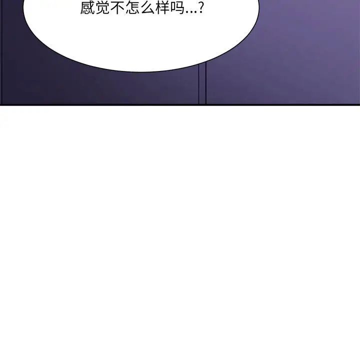 微妙关系第7話