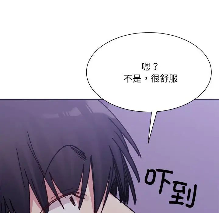 微妙关系第7話