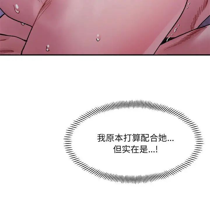 微妙关系第7話