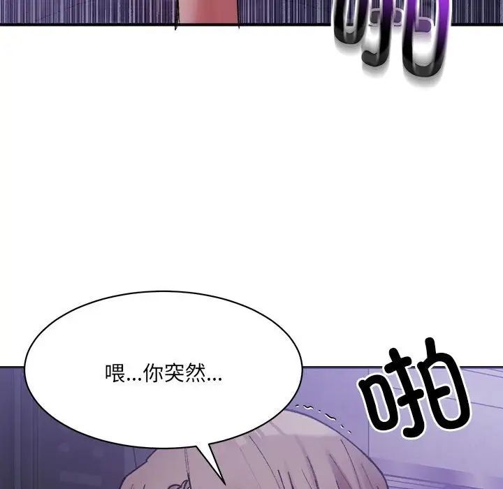 微妙关系第7話