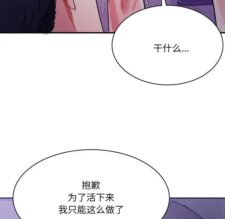 微妙关系第7話
