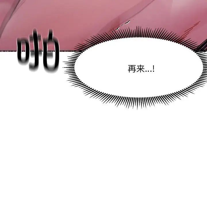 微妙关系第7話