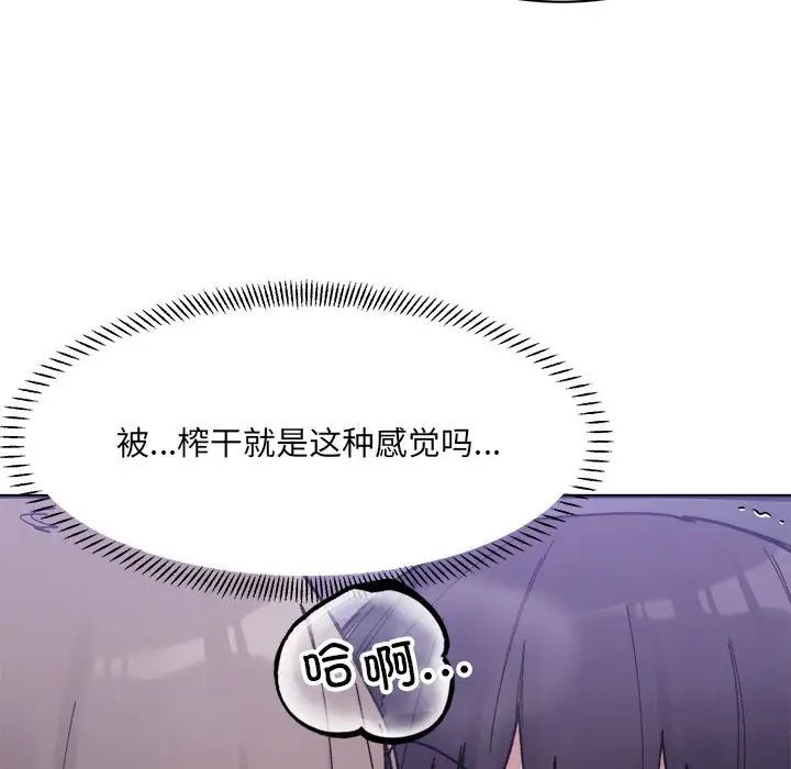 微妙关系第7話