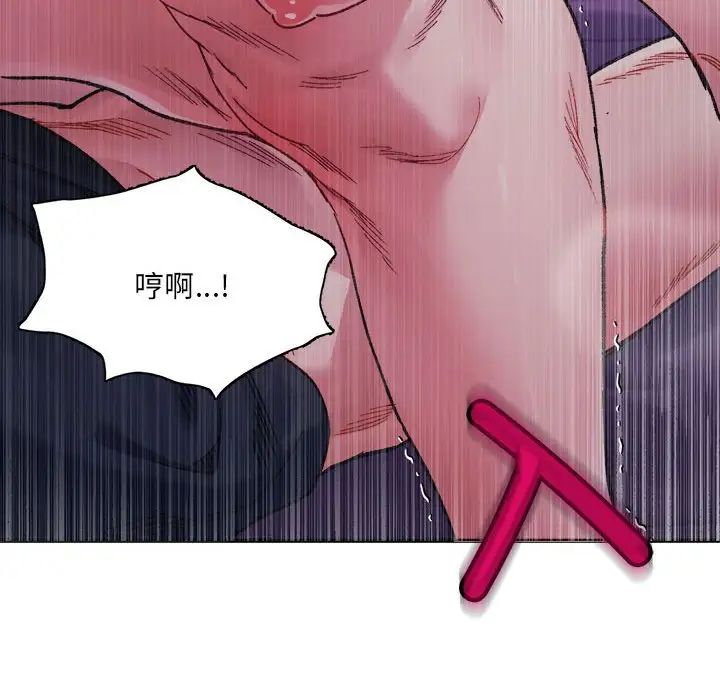 微妙关系第7話