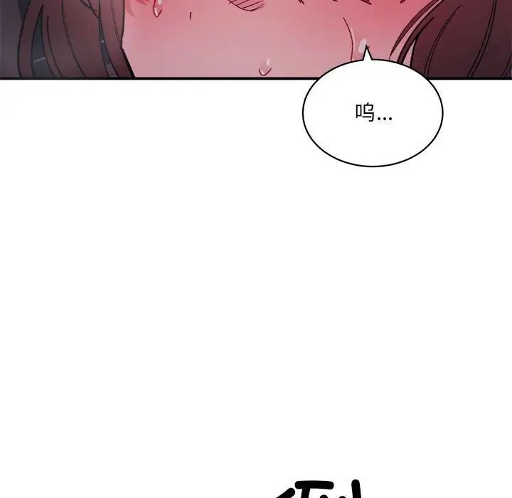 微妙关系第7話