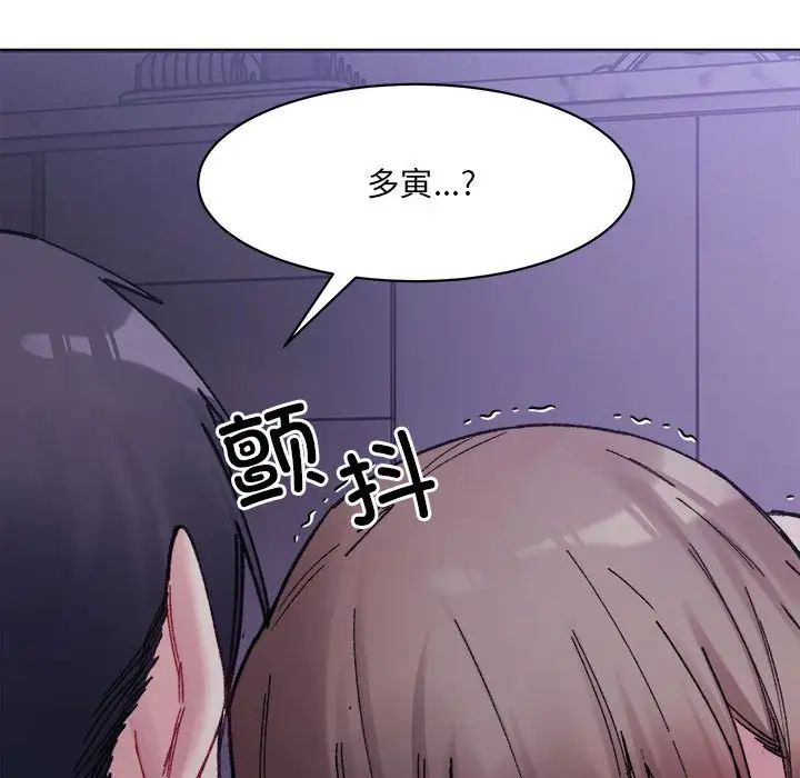 微妙关系第7話
