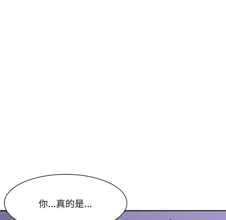 微妙关系第7話