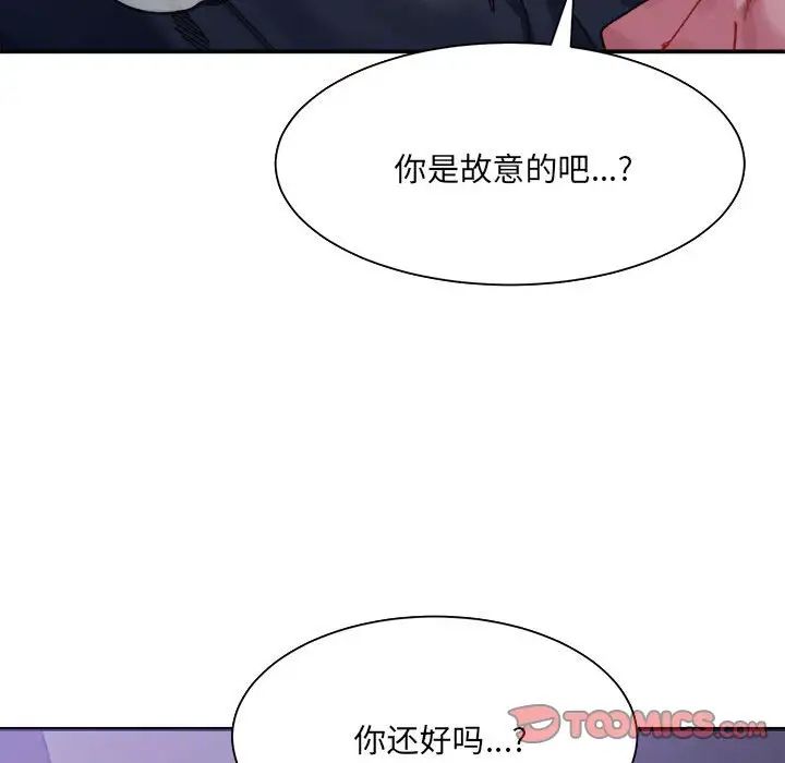 微妙关系第7話