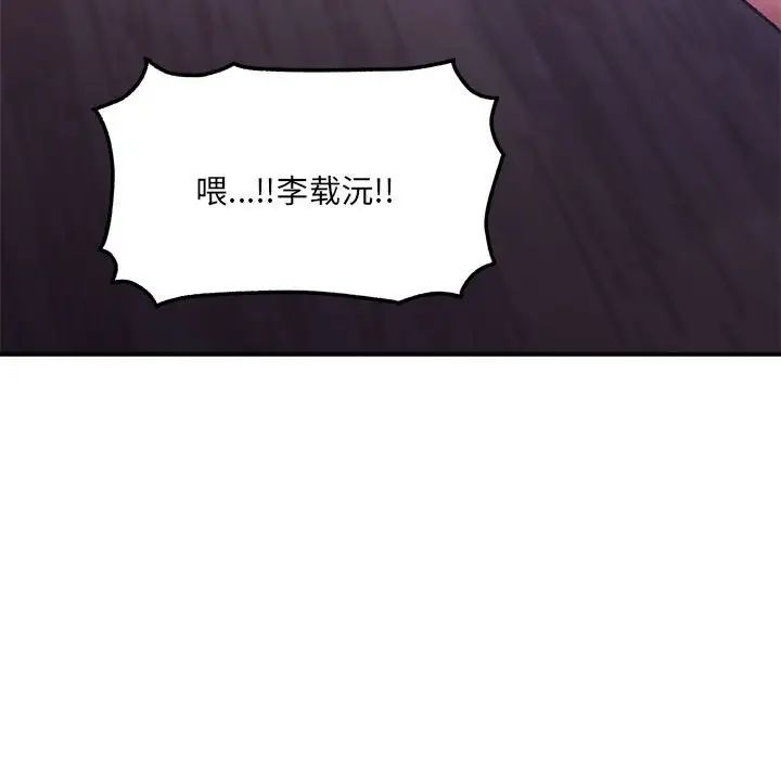 微妙关系第7話