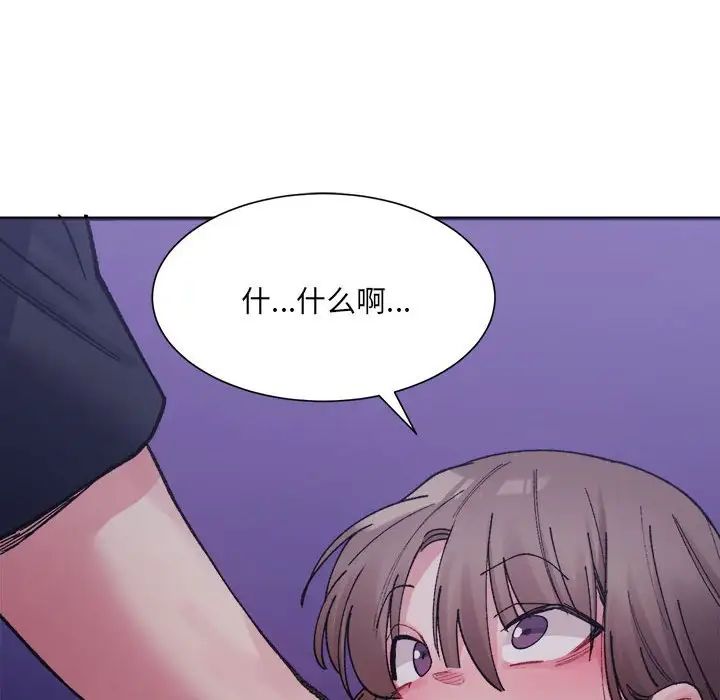 微妙关系第7話