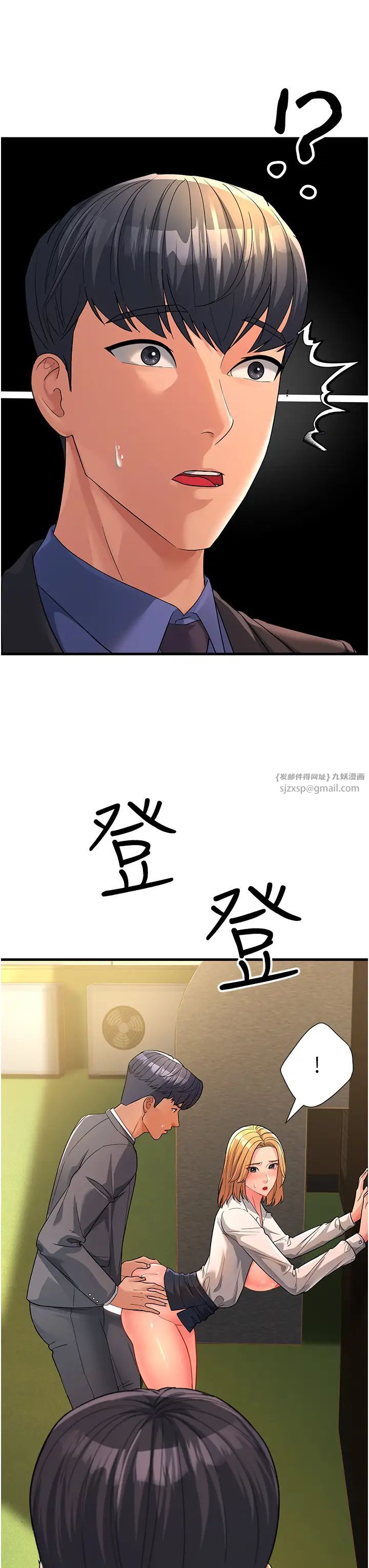 跑友变岳母第30話-來吧，我不介意3P