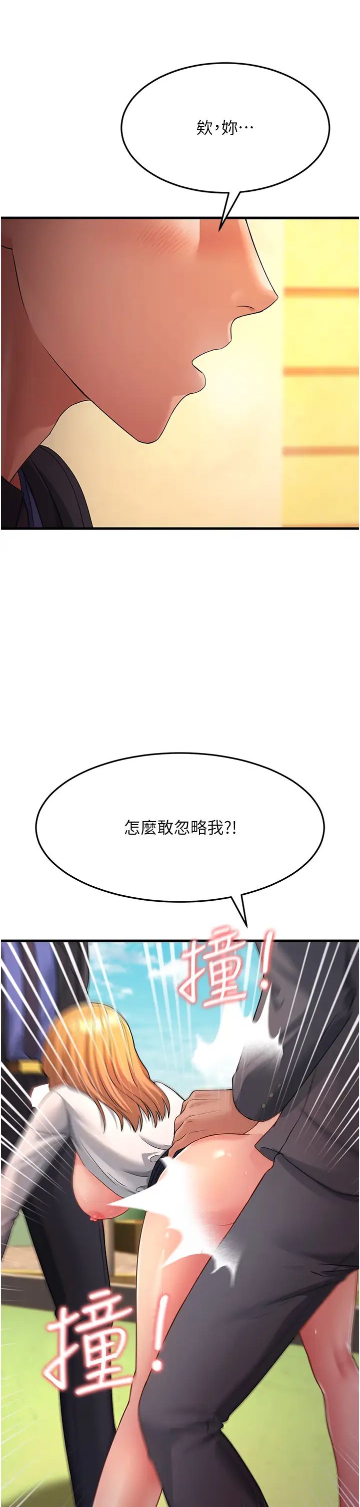 跑友变岳母第30話-來吧，我不介意3P