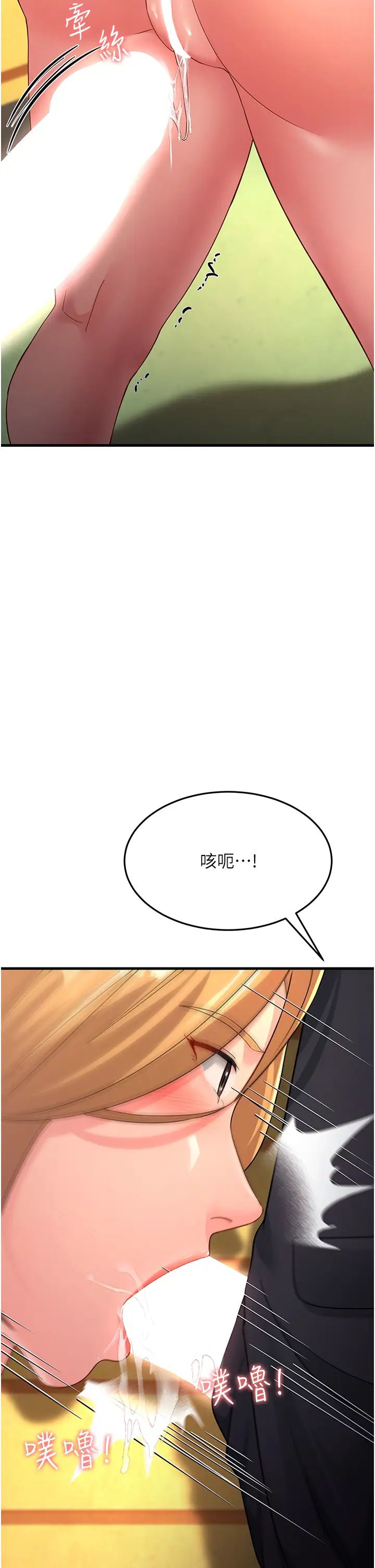 跑友变岳母第30話-來吧,我不介意3P