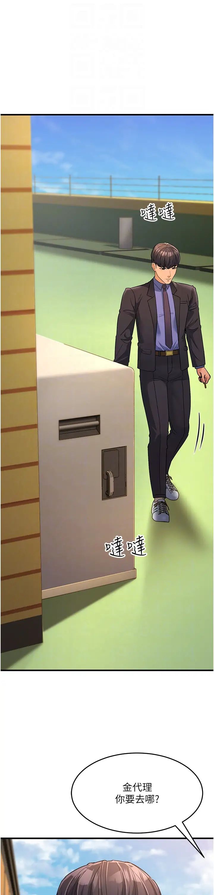 跑友变岳母第30話-來吧，我不介意3P