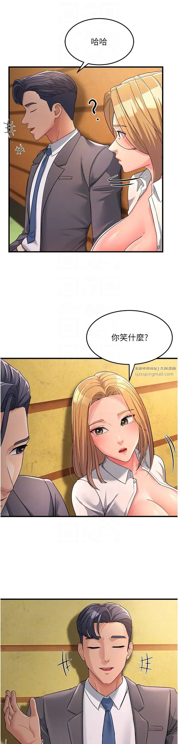 跑友变岳母第30話-來吧，我不介意3P