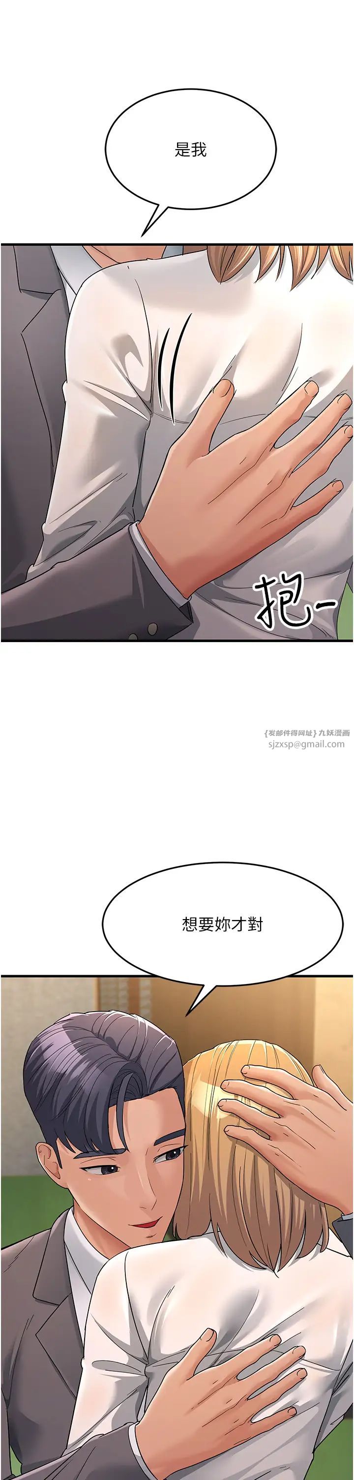 跑友变岳母第30話-來吧,我不介意3P