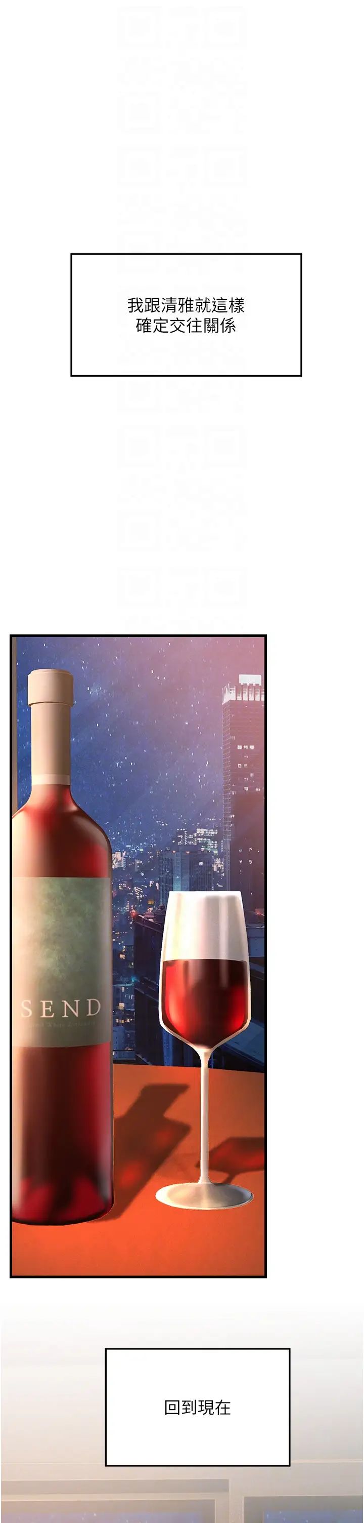 跑友变岳母第30話-來吧，我不介意3P