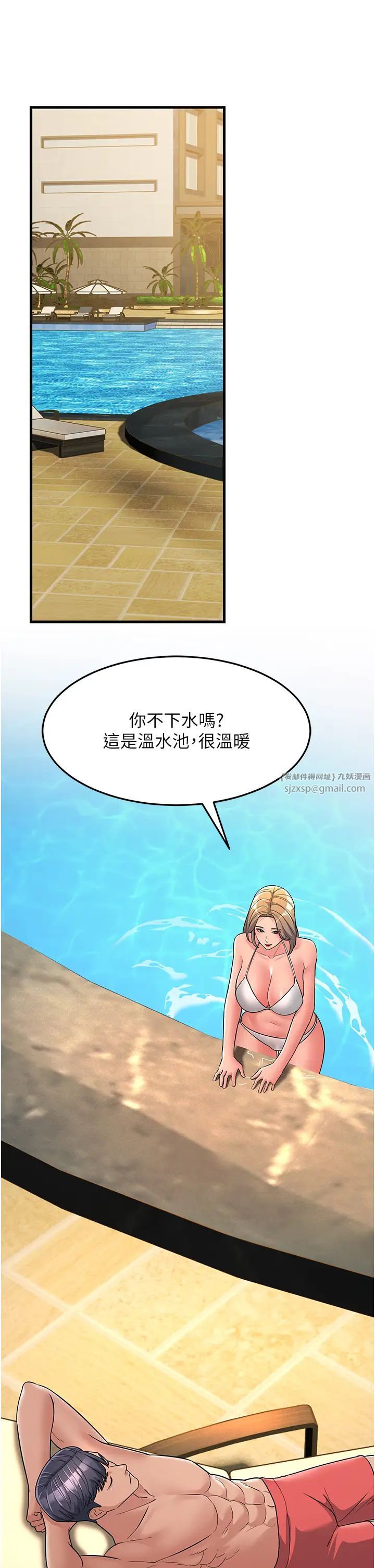 跑友变岳母第30話-來吧，我不介意3P