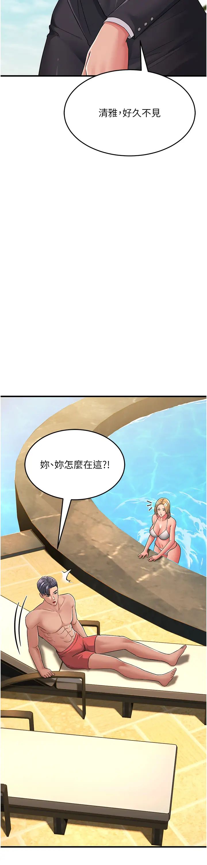 跑友变岳母第30話-來吧,我不介意3P