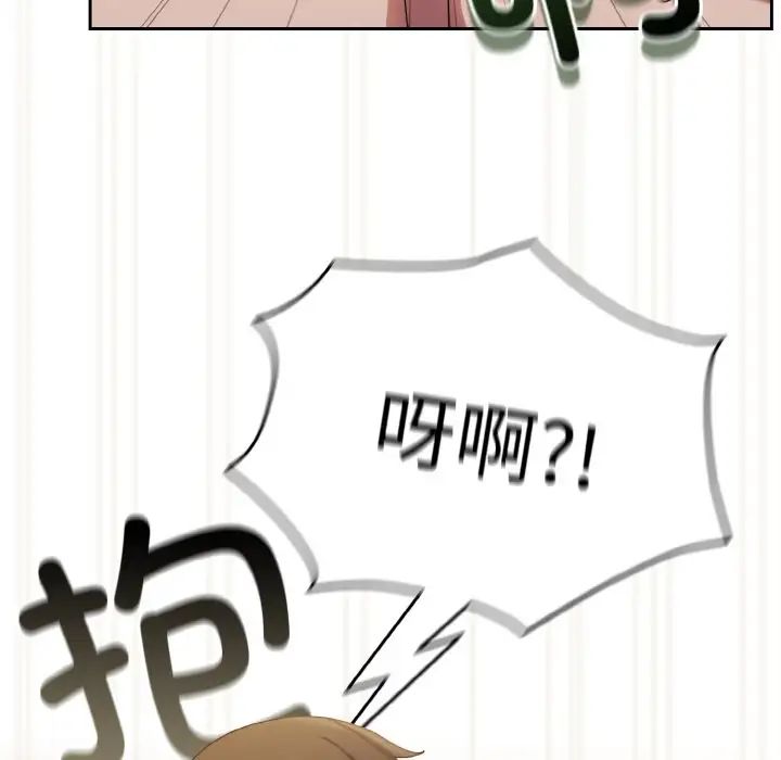 老大!请把女儿交给我!第22話