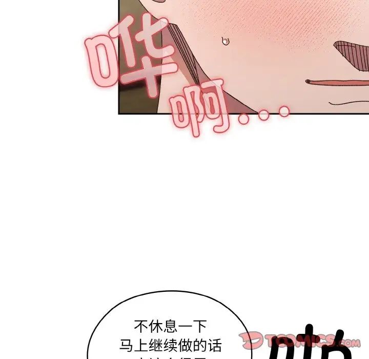 老大!请把女儿交给我!第22話