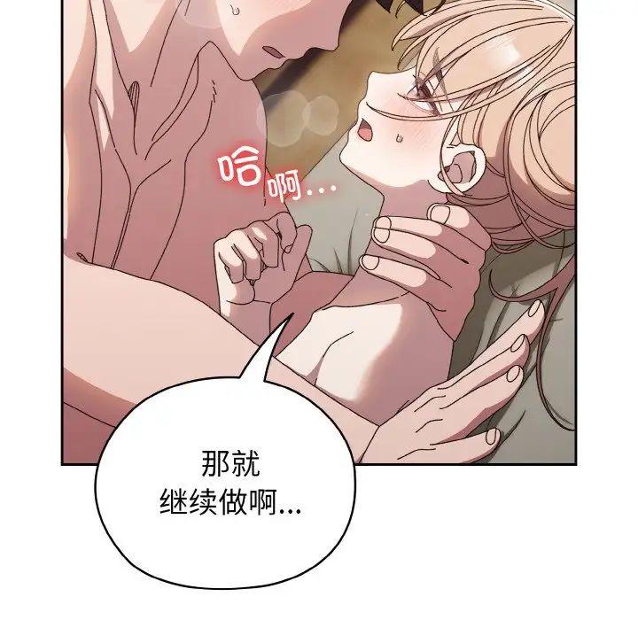 老大!请把女儿交给我!第22話